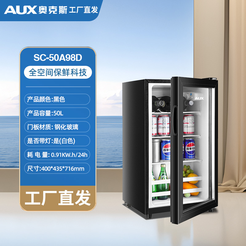 奥克斯冰吧家用小型办公室客厅冷藏保鲜柜茶叶红酒柜饮料透明冰箱