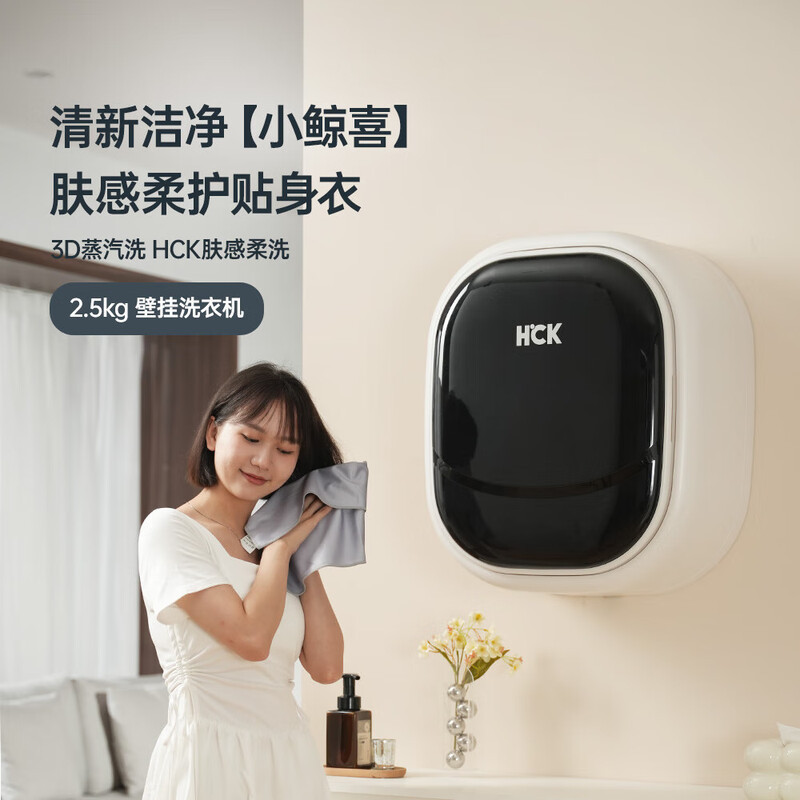 HCK哈士奇洗衣机小型全自动婴儿童内衣裤XQG30-M03D【小鲸喜】