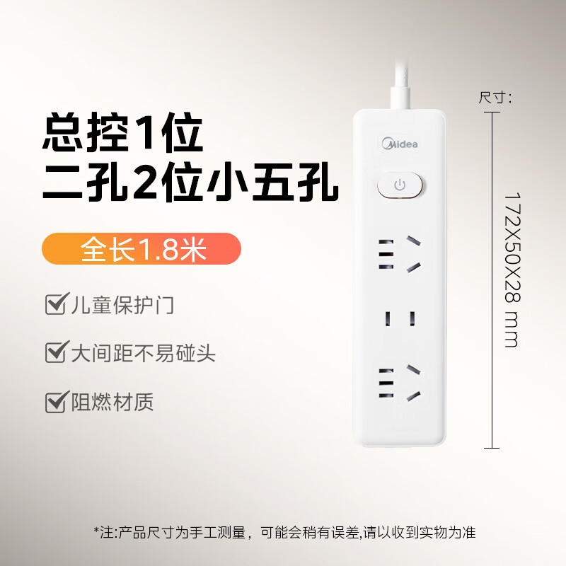 美的（Midea）EP2KC252家电多孔插座/插线板/插排/接线板/拖线板