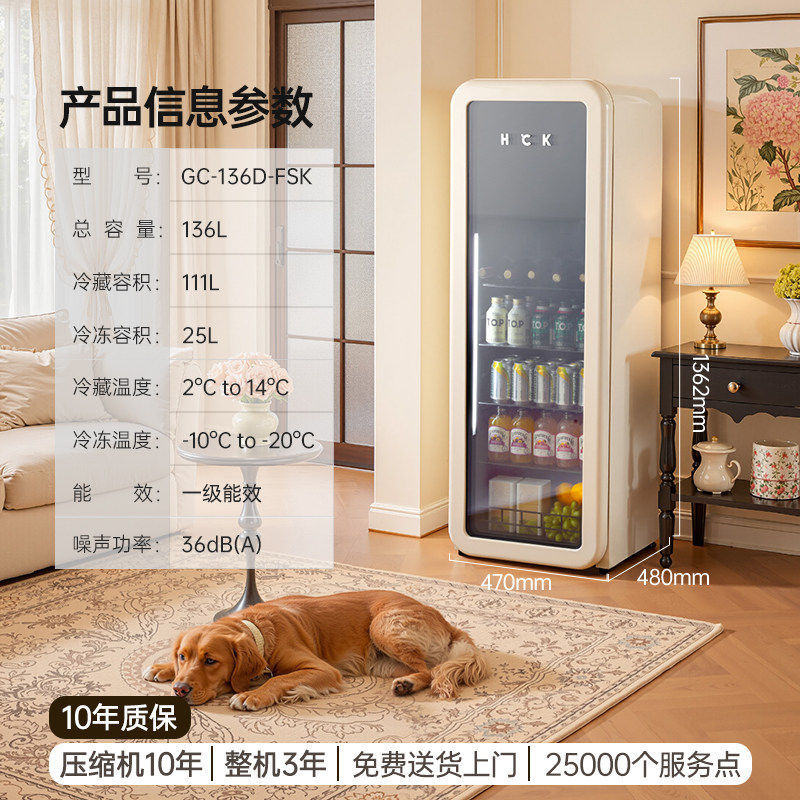 哈士奇GC-136D-FSK冰吧纤纤吧冷冻冷藏柜家用客厅饮料保鲜柜复古